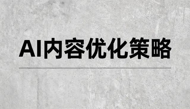 应用开发中性能优化的常见问题及处理策略